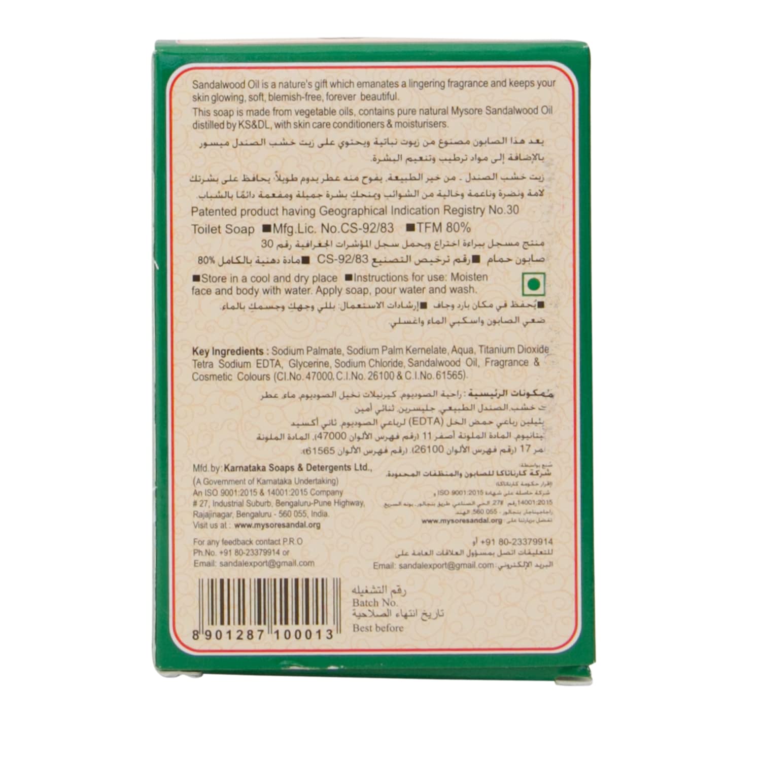 Mysore Sandal Bathing Soap, 75g