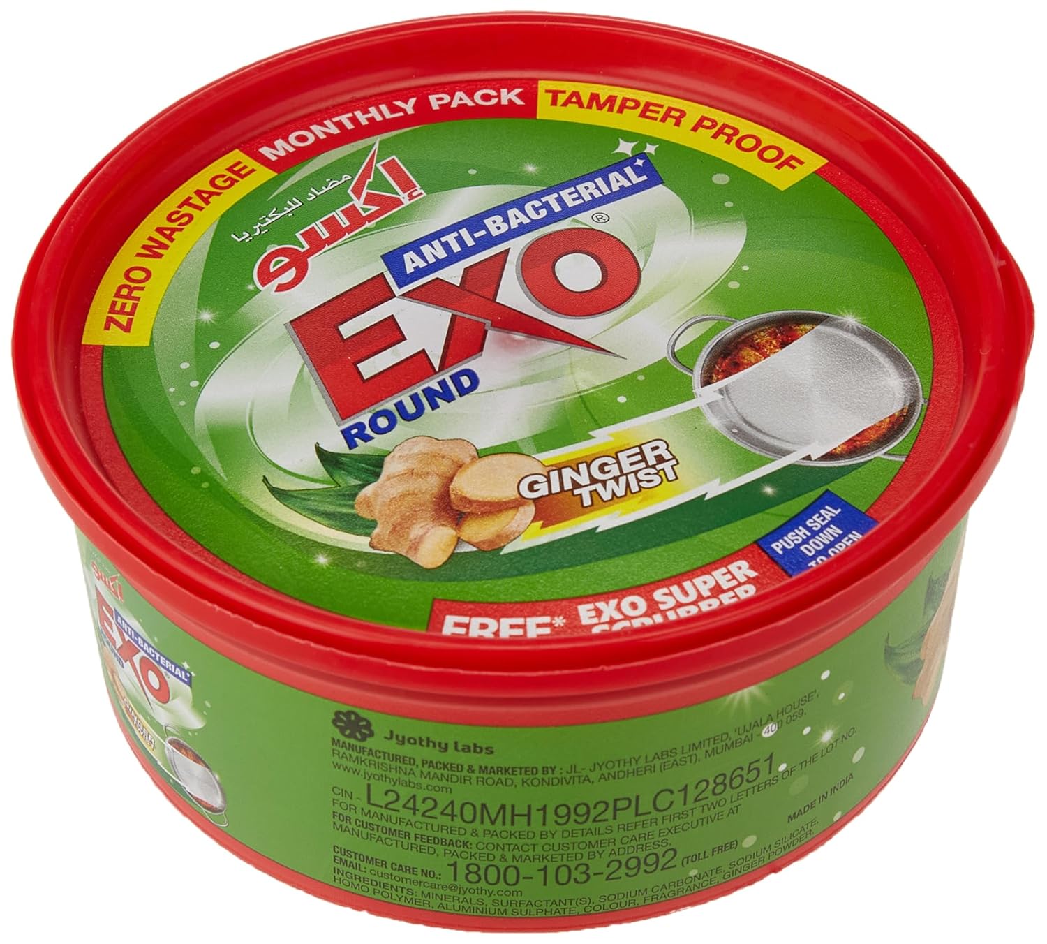 EXO Dish Wash Bar - 500 g with free scrubber